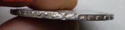 Рубль 1752 - P1020867.JPG