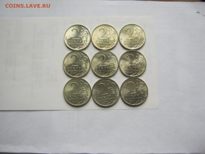2 р города герои 9 шт мешковые до 30.04 - IMG_2721[1].JPG