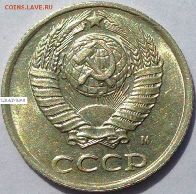 10 копеек 1990 М определение подлинности - Снимок1.PNG