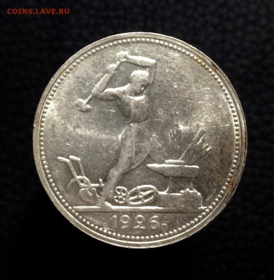 один полтинник 1926 до 29.04 - IMG_0471