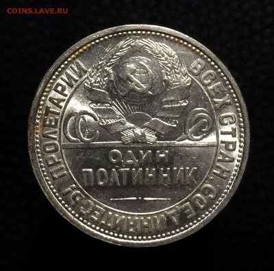 один полтинник 1926 до 29.04 - IMG_0472