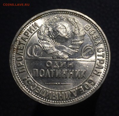 один полтинник 1926 до 29.04 - IMG_0473