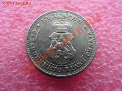-Болгария- 10 стотинка 1913 -- 6,11 22-00 - PICT0702.JPG