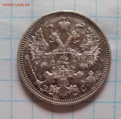 царские серебрянные монеты оценка - 20коп1915г (2).JPG