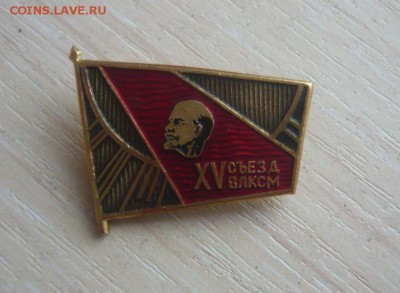 15 съезд ВЛКСМ 30.04.2016 г. в 23.59.59 МСК - 467.JPG