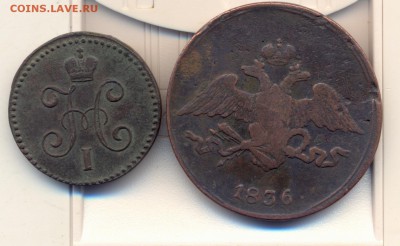 5 копеек 1836г 1 копейка 1944 - сканирование0011