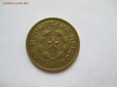 для испытания пресса  до 2 5 16  2200 мск - IMG_0204.JPG