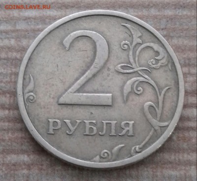 2 рубля 2003 СПМД - на оценку. - 20160426_121310-1