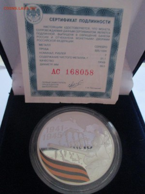 3 рубля 2010 65 лет победе ТАНК ДО  2 05 16  2200 МСК - IMG_0113.JPG