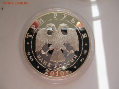 3 р 2010 ПЕРЕПИСЬ НАСЕЛЕНИЯ 2010 г 	ДО 2 5 16  22 00 МСК - IMG_0576.JPG