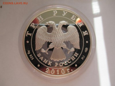 3 р 2010 ПЕРЕПИСЬ НАСЕЛЕНИЯ 2010 г 	ДО 2 5 16  22 00 МСК - IMG_0575.JPG