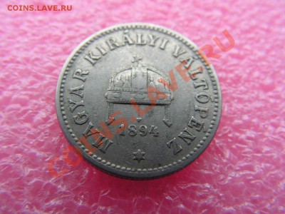 -Венгрия- 10 филлер 1894 -- 6,11 22-00 - PICT0726.JPG