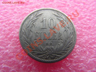 -Венгрия- 10 филлер 1894 -- 6,11 22-00 - PICT0725.JPG