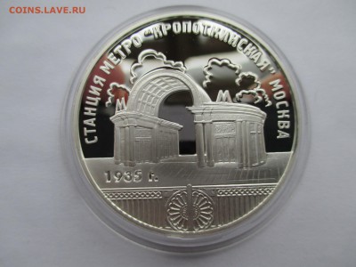 3 р Станция метро Кропоткинская ДО 2 5 16  22 00МСК - IMG_0080.JPG