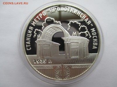 3 р Станция метро Кропоткинская ДО 2 5 16  22 00МСК - IMG_0079.JPG