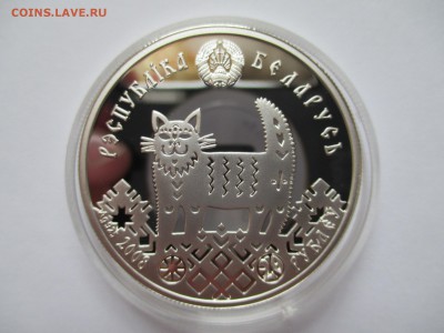 20 рублей БЕЛАРУСЬ НОВОСЕЛЬЕ 2008 ДО 2 5 16 22 00 МСК - IMG_0130.JPG