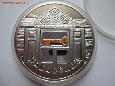 20 рублей БЕЛАРУСЬ НОВОСЕЛЬЕ 2008 ДО 2 5 16 22 00 МСК - IMG_0128.JPG
