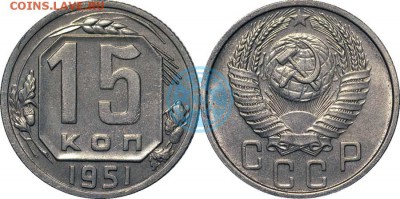 15 коп ленты вогнутые? - 15k1951sm