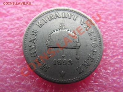 -Венгрия- 20 филлер 1893 -- 6,11 22-00 - PICT0728.JPG
