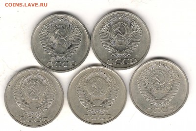 50 коп 1972г 2 шт Неплохие+бонусы до 30.04 2016г 22.00 мск - Изображение 569
