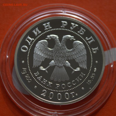 Красная книга серебро 2000 год. - IMG_3511.CR2