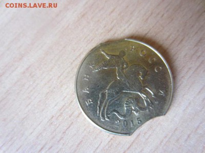 50 копеек 2015 м ДВА ВЫКУСА до 28.04.16 в 22.00 ммд - IMG_6197.JPG