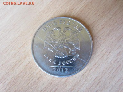 5 рублей 2012 ммд ПОЛНЫЙ РАСКОЛ до 28.04.16 в 22.00 мск - IMG_6194.JPG