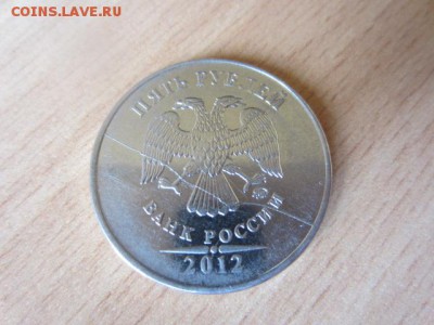 5 рублей 2012 ммд ПОЛНЫЙ РАСКОЛ до 28.04.16 в 22.00 мск - IMG_6195.JPG