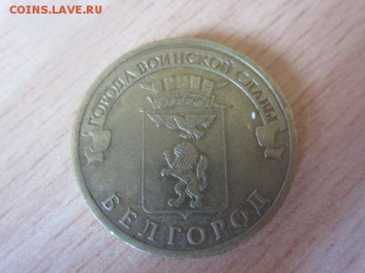 ГВС Белгород ПОЛНЫЙ РАСКОЛ до 28.04.16 в 22.00 мск - IMG_6189.JPG