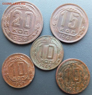 1,2,5,10,15,20 копеек 1926-51 - DSCF1517.JPG