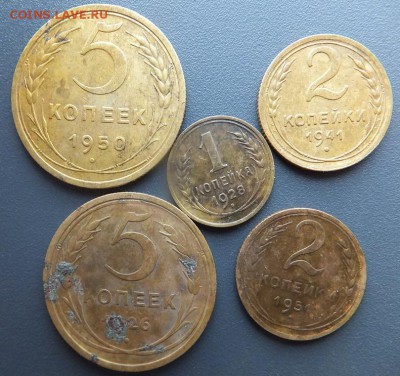 1,2,5,10,15,20 копеек 1926-51 - DSCF1515.JPG
