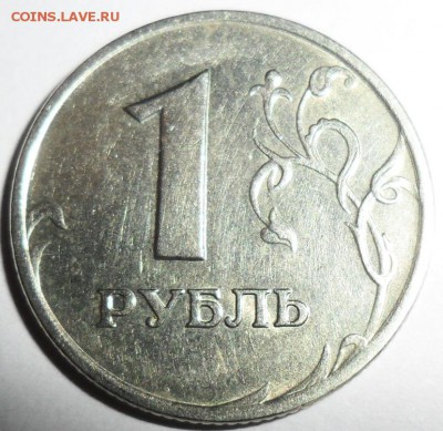 Редкий 1 руб 2007М.Шт.1.12(АС).Неплохой.В блеске. - SAM_2411.JPG