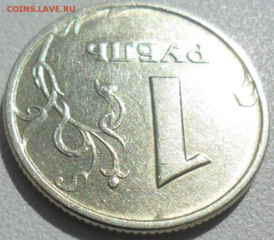 Редкий 1 руб 2007М.Шт.1.12(АС).Неплохой.В блеске. - SAM_2420.JPG