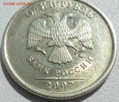 Редкий 1 руб 2007М.Шт.1.12(АС).Неплохой.В блеске. - SAM_2422.JPG