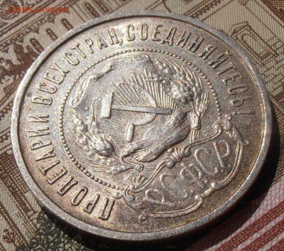 50 копеек 1922ПЛ, до 28.04.2016 в 22-00 Мск - P4260021.JPG