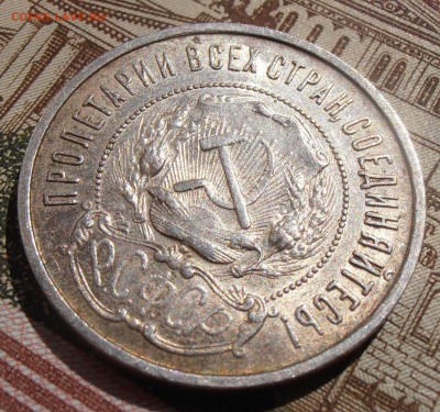 50 копеек 1922ПЛ, до 28.04.2016 в 22-00 Мск - P4260020.JPG