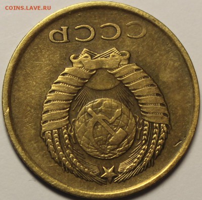 3 копейки 1962 года. - IMG_9367.JPG