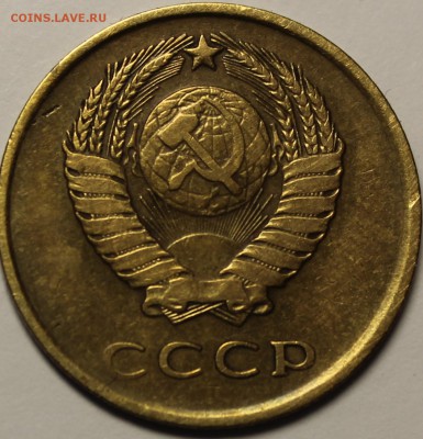 3 копейки 1962 года. - IMG_9366.JPG