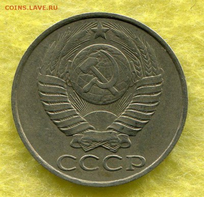 50 Копеек 1986 (Гурт 1985) до 29.04.2016 - img505