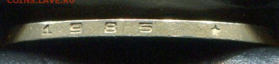 50 Копеек 1986 (Гурт 1985) до 29.04.2016 - img506