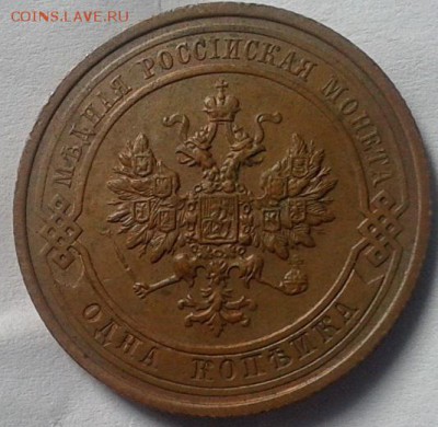 1 копейка 1910г UNC шт блеск до 26.04.16 - Фото-0309