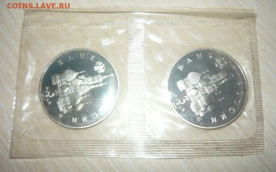 Куплю 19-21августа пруф 2шт - 487.JPG