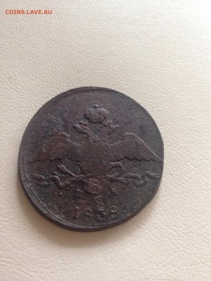 10 копеек 1838 ем на - image