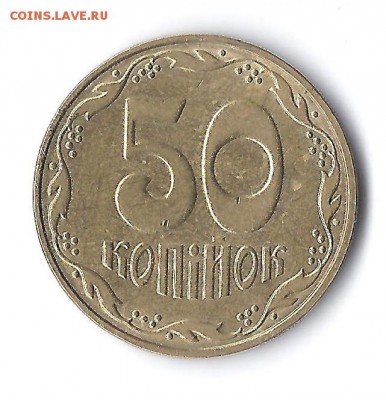 *$*-Куплю монеты по списку СССР СНГ и РФ-*$* - 50