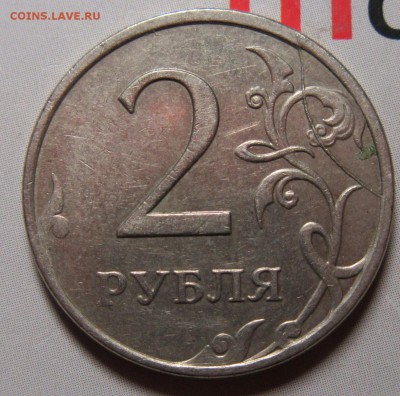 2руб2007ммд полный раскол с номинала до 29.04.16 в 21-00 - 34