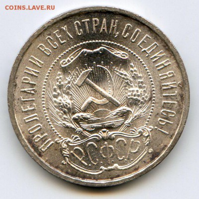 50 копеек 1922 ПЛ UNC. Огонь! - post-9542-0-87534600-1461579667