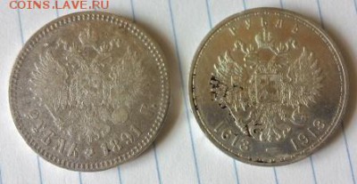 1 рубль 1891 год АГ и 1 рубль 300 лет дому Романовых 1913 г - 2016426153237