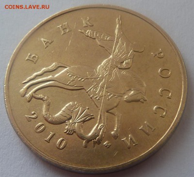 50 копеек 2010.Штемпель (две монеты) Б3 + бонус.До 29 апреля - 4.JPG