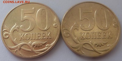 50 копеек 2010.Штемпель (две монеты) Б3 + бонус.До 29 апреля - 2.JPG