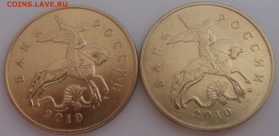 50 копеек 2010.Штемпель (две монеты) Б3 + бонус.До 29 апреля - 1.JPG